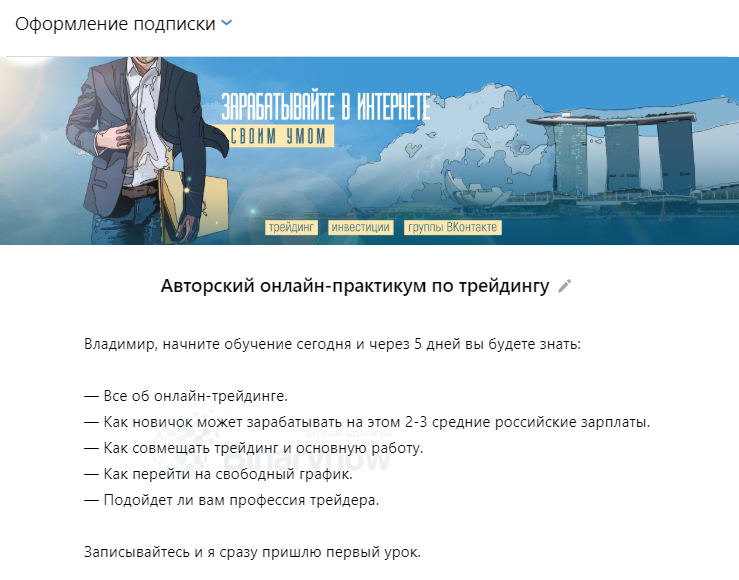 С чего начать начинающему трейдеру